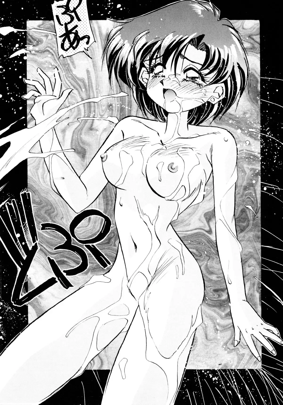 Tsuki no Tenshi-tachi - Angels of the Moon