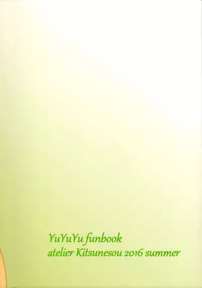 (C90) [Atelier Kitsunesou (Kitsunesou Mofu)] Itsuki Trick R (Yuuki Yuuna wa Yuusha de Aru) [English]