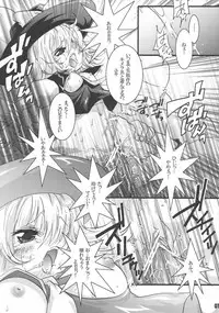 (C80) [Strawberry (Ichigo)] Futa Lolikko (Touhou Project)