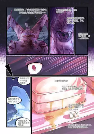 铃铃的快乐奴隶生活~7~