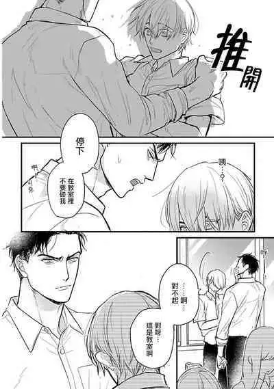 Tabetemo Oishiku Arimasen 2 | 尝起来一点都不好吃 2 Ch. 6-20