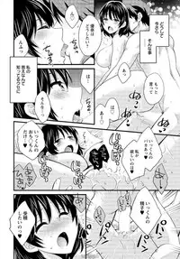 [Pon Takahanada] Niizuma Osenaka Nagashimasu Ch. 15 (Action Pizazz 2015-03)