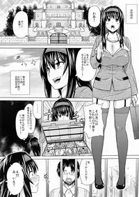 [A.O.I. (Sanagi Torajirou)] Lingerie ~Houmon Hanbai Funtou-ki~ [Digital]