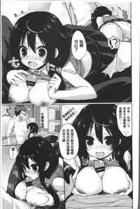 [Ayuma Sayu] Junai Maniac ~RePure~ [Chinese]