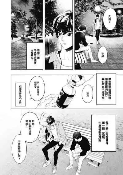 蜜与烟 01 Chinese