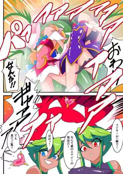 Ai no Senshi Love Tear Soushuuhen 1