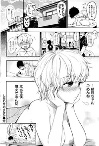 COMIC Shitsurakuten 2016-04