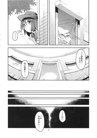 (C78) [Gokusaishiki (Aya Shachou)] Mary married Mary Jane (Touhou Project)