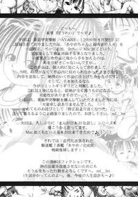 [Dokuritsu Gurentai (Bow Rei)] Ayame Kanseiban