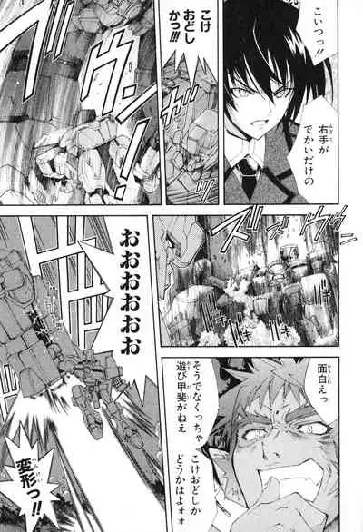 Kannazuki no Miko Volume 1