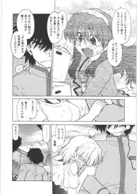 [Mitamori Tatsuya] Urakata!