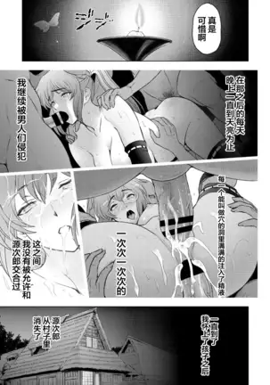 Nettori Netorare Ch. 9 -Kunoichi Kureha no Baai Kouhen-