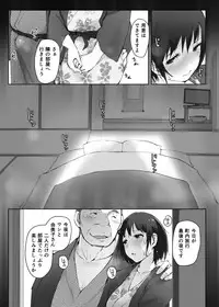 [Arakureta Monotachi (Arakure)] Hitozuma to NTR Chounai Ryokou -Futsukame- [Digital]