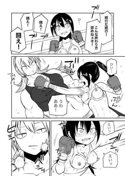 Youkoso Ryona Musume Channel