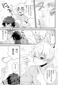 (HaruCC18) [Dedi Packet (Amai Choco)] Dokiwaku! Hoshuu Decoration (Pretty Rhythm)