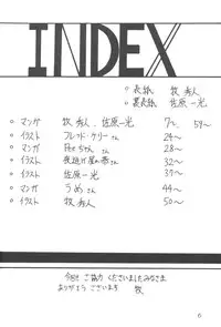 (C56) [Thirty Saver Street 2D Shooting (Maki Hideto, Sawara Kazumitsu)] Silent Saturn 9 (Bishoujo Senshi Sailor Moon)