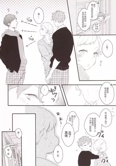 Inma na Osananajimi ni Furimawasareteimasu.