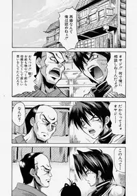 Comic Shingeki 2004-03