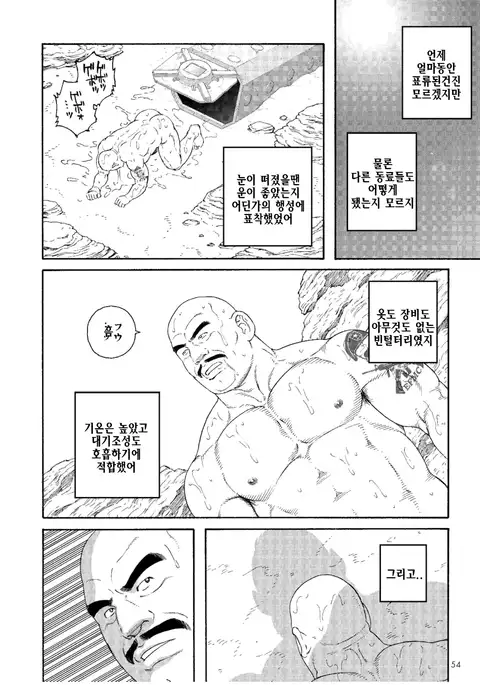 Planet Brobdingnag | 플래닛 브롭딩나그 Ch. 1