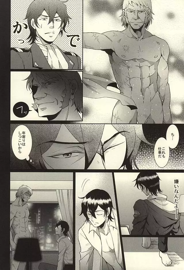 Itou-san o Buchi Okashita Hon.