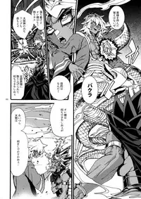 (C93) [Quartzshow (hari)] Kami Asobu Hoshi 02 (Yu-Gi-Oh!)