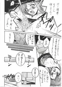 (C62) [Shioya (Shioya Maico)] SHIO! Vol. 14 (Onegai Teacher)