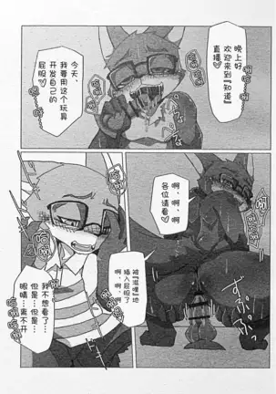 Ore-tachi no Ono -san.