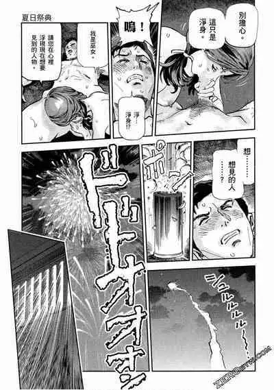 Paradise Shinto Shrine