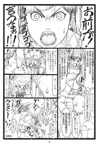 (C79) [Ohkura Bekkan (Ohkura Kazuya)] U.M.A (Occult Academy) (English) =Little White Butterflies=