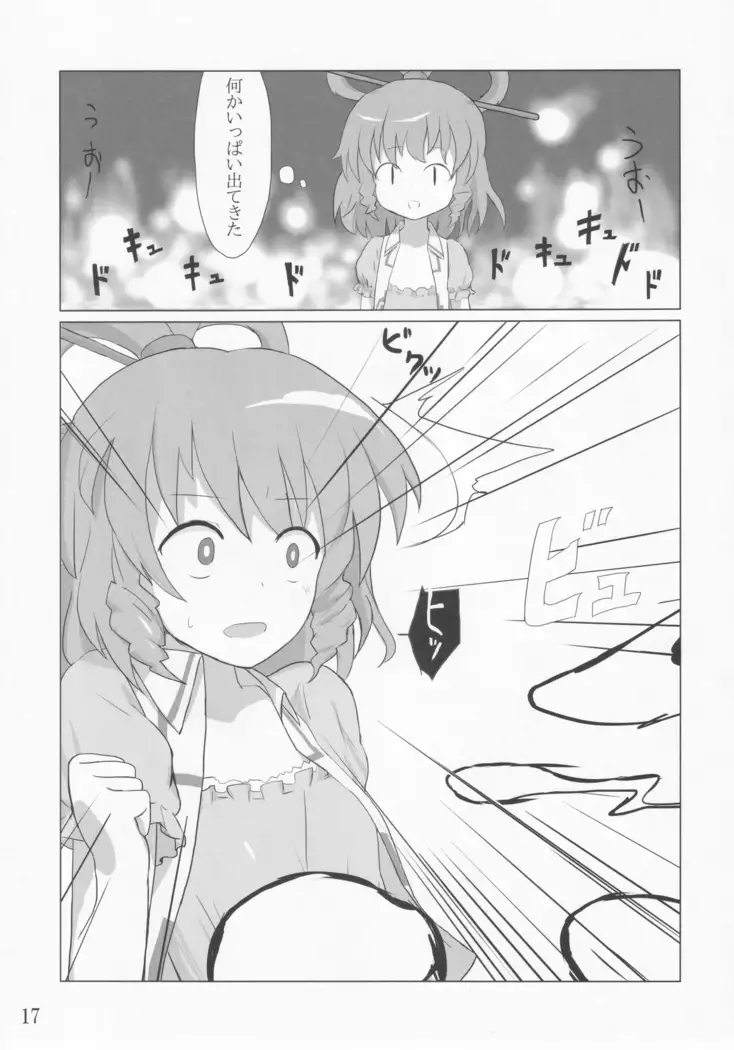 Jakouketsu ~Yokosima na Siawase no Ana~