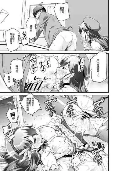 スーパーチートミッションEX そのガラケーに表示されたミッションは必ず達成できる