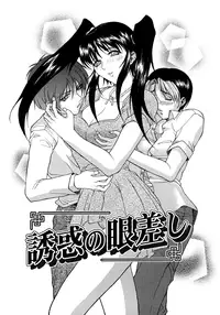 [Akino Hidefumi] Bi-Netu