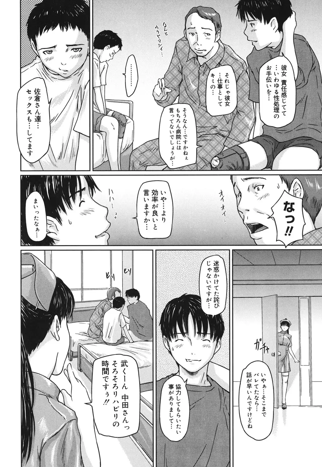 Core Colle - Ore No Dorei Ga Hakui No Tenshi