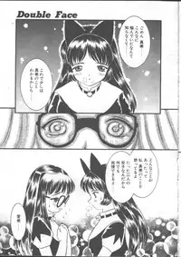 COMIC TENMA 1999-01