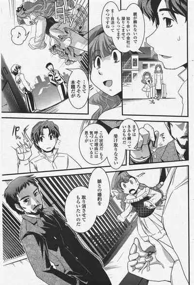 COMIC Penguin Club 2009-12