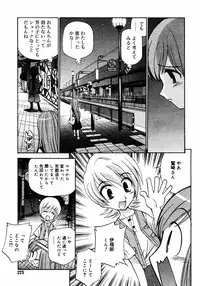 COMIC RIN 2005-07 Vol. 7