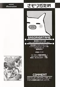 [Anthology] Shounen Ai No Bigaku 16 The Bokura no Ensoku