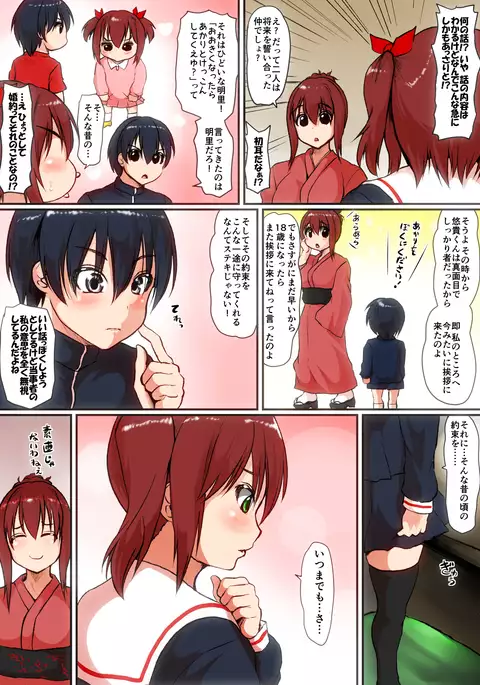 soshitebokuha shōjo ni naru