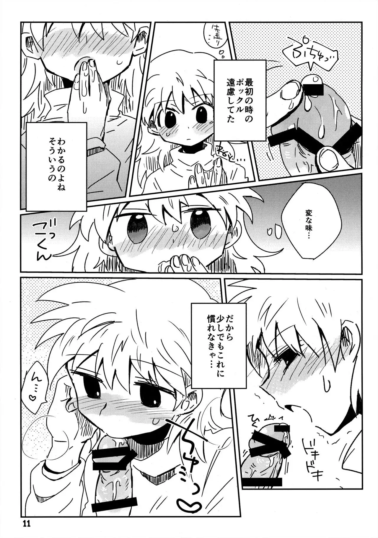 私がやったわ
