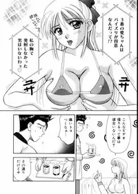 [Kuruma Ebi] Sensei -Teacher