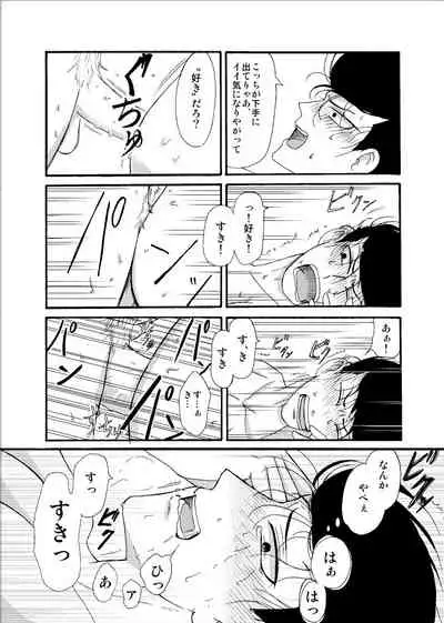 [Kinako] [Web Sairoku] 'Sukizuki Itoshi Teru'