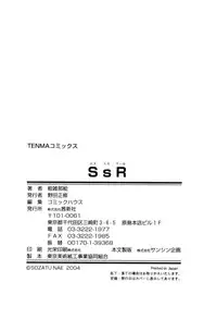 [Sozatsu Nae] SsR