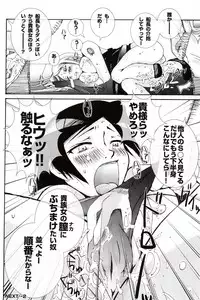 (Danmenzu Comic 1) [Pleco (Chikiko)] Kaizoku Kizoku ~KOF XI~ (The King of Fighters)
