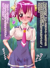 [Arion Canvas] JK Senshi-sama ni Haiboku! Okinuke BAD Morning2 (Smile Precure!)