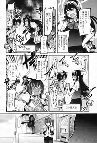 COMIC Tenma 2012-05 [Incomplete]