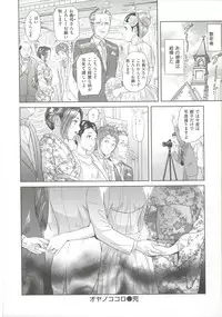 [Hyji] Yubiwa no Ana