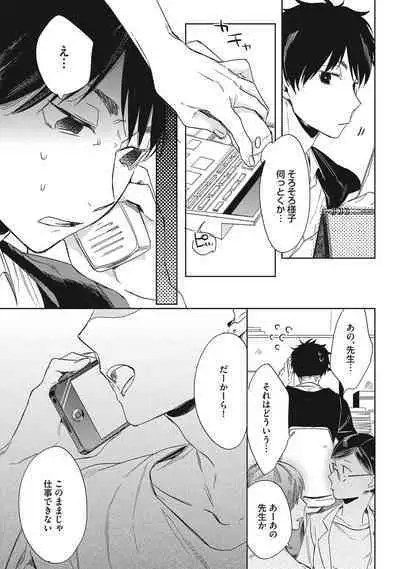 Kuzu Sakka no Kainarashikata