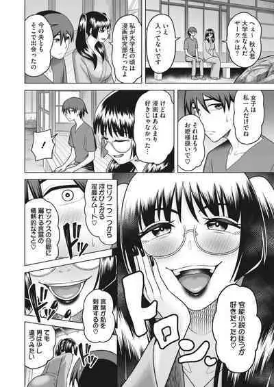 COMIC HOTMiLK Koime Vol. 43