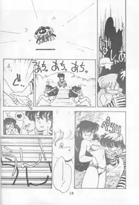 Koibito 1 (Urusei Yatsura)