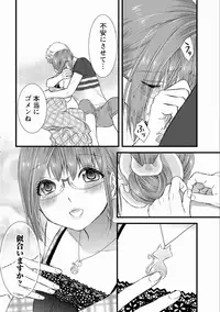 [Kakei Asato] Orenchi no Kaasan ch.10